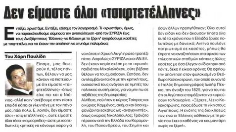 Η Ελλάδα αύριο 13/09/2012
