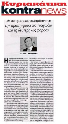 KONTRANEWS 25/10/2015