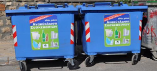 Μέγα σκάνδαλο στους μπλε κάδους: Πώς μας χρεώνουν διπλά την ανακύκλωση οι εταιρείες