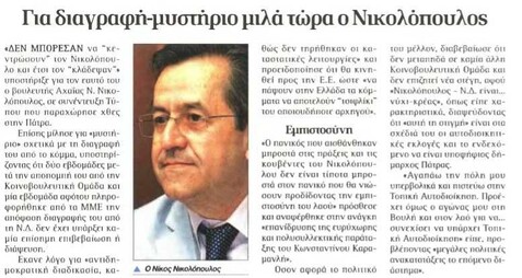 Δημοκρατία 14/08/2012