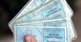 Αντιδράσεις για τις νέες ταυτότητες – Αυτό που αλλάζει & δεν γνωρίζουν πολλοί