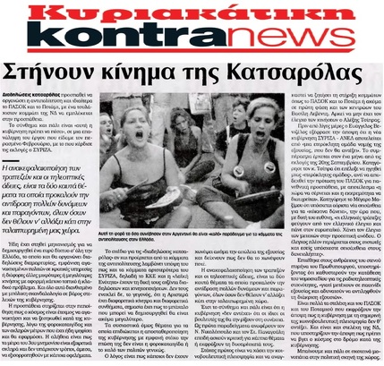 KONTRANEWS 25/10/2015