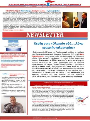 NewsLetter 21.07.2014