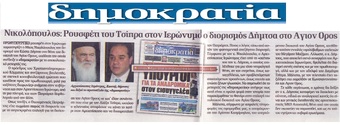 Δημοκρατία 07.08.18