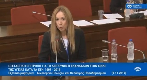 Η ΠΡΩΤΟΦΑΝΗΣ ΓΙΑ ΤΑ ΚΟΙΝΟΒΟΥΛΕΥΤΙΚΑ ΧΡΟΝΙΚΑ ΣΙΩΠΗ ΓΙΑ ΚΕΕΛΠΝΟ ΘΥΜΙΖΕΙ ΟΜΕΡΤΑ