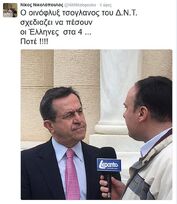 Νικολόπουλος: Ο τσόγλανος του ΔΝΤ θέλει να πέσουν οι Έλληνες στα 4