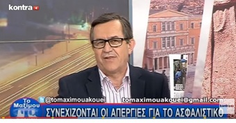 Νίκος Νικολόπουλος: MAXIMOY AKOYEI 3001 P4