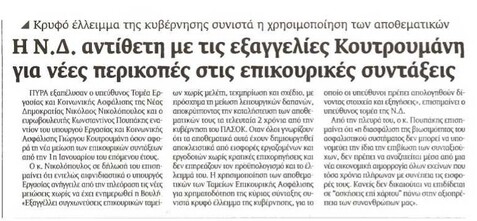 Εξπρές 21/12/11