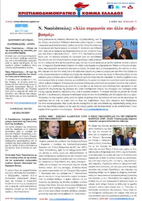 NewsLetter 06.05.2015