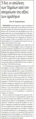 Νίκη 29/11/11