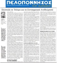 ΠΕΛΟΠΟΝΝΗΣΟΣ 11/11/2018