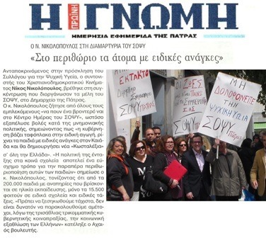 Η Γνώμη 24/04/2013