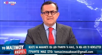 ΤΟ ΜΑΞΙΜΟΥ ΑΚΟΥΕΙ; ΜΕΡΟΣ Γ 16-12-2018
