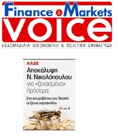 FM VOICE 28/09/2017