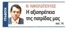 Κόσμος 12/11/11