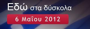 Μια ενδιαφέρουσα συνέντευξη από τον τομεάρχη εργασίας της Ν.Δ Νίκο Νικολόπουλο με ελάχιστο πολιτικό περιεχόμενο… 