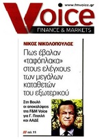 FM VOICE 27/09/2018