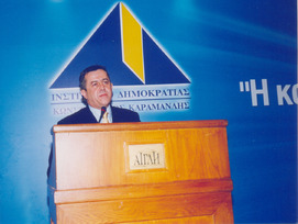 ΓΙΟΡΤΗ ΤΗΣ ΔΗΜΟΚΡΑΤΙΑΣ