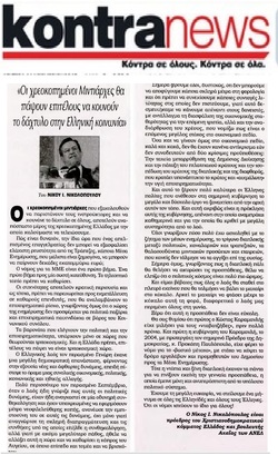 KONTRANEWS 01/11/2015