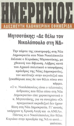 ΗΜΕΡΗΣΙΟΣ ΤΗΣ ΑΧΑΙΑΣ 08/10/2015