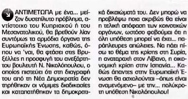 Το Παρόν 19/08/2012