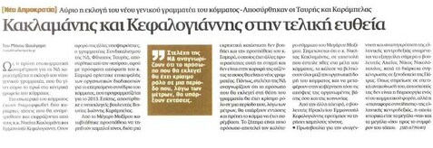 Ναυτεμπορική 29/08/2012