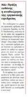 Αυριανή 26/11/11
