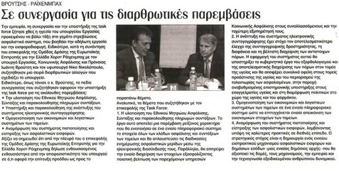 Βραδυνή 05/07/2012