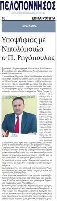ΠΕΛΟΠΟΝΝΗΣΟΣ 26/04/2019