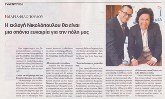 ΜΟΛΟΝΟΤΙ ΜΑΙΟΣ 2019