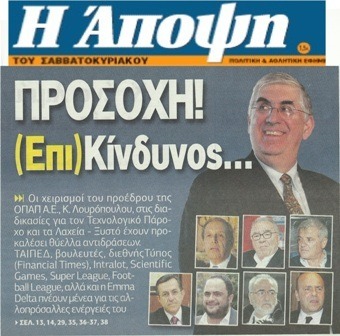 Η άποψη 29/06/2013