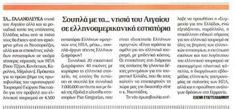 Δημοκρατία 24/11/11