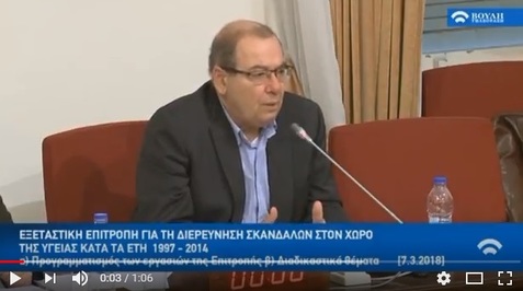 Νίκος Νικολόπουλος: Αντί να ντρέπονται αυτοί που πληρώνονταν χωρίς να πηγαίνουν για δουλεία.... μας ζητάνε και τα ρέστα.