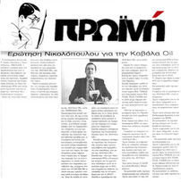 Πρωινή 05/04/2013