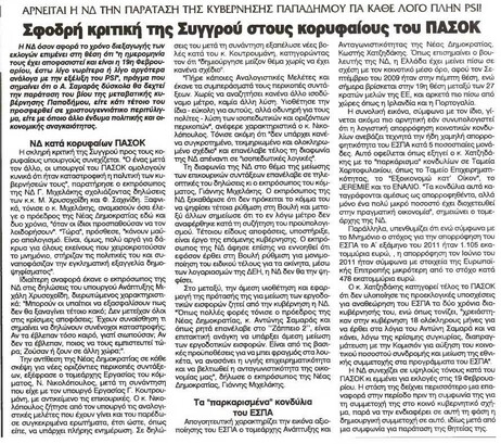 Ο Λόγος 24/12/11