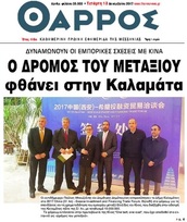 ΘΑΡΡΟΣ