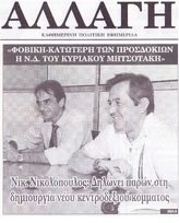 Η ΑΛΛΑΓΗ 13/04/2018