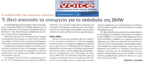 FM VOICE 22/10/2014