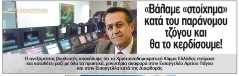 Η ΑΠΟΨΗ 21/11/2017
