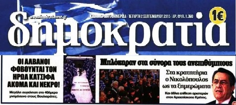 ΔΗΜΟΚΡΑΤΙΑ 10/12/2018