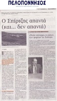 ΠΕΛΟΠΟΝΝΗΣΟΣ 03/10/2018