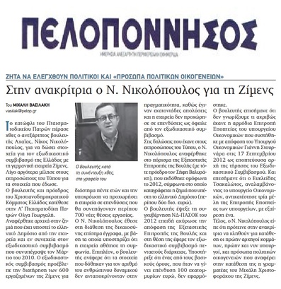ΠΕΛΟΠΟΝΝΗΣΟΣ 04/11/2017