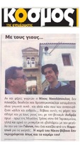 Ο ΚΟΣΜΟΣ ΤΗΣ ΕΝΗΜΕΡΩΣΗΣ 05/04/2018