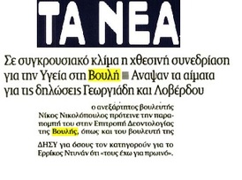 ΤΑ ΝΕΑ 07/11/2018