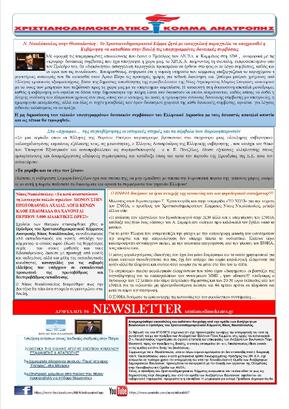 Newsletter 14.09.2014