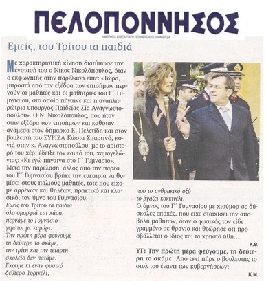 ΠΕΛΟΠΟΝΝΗΣΟΣ 30/10/2015