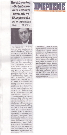 ΗΜΕΡΣΙΟΣ ΤΗΣ ΑΧΑΙΑΣ 24/06/2016