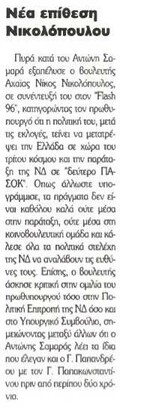Αυριανή 01/09/2012