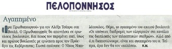 ΠΕΛΟΠΟΝΝΗΣΟΣ 08/05/2015