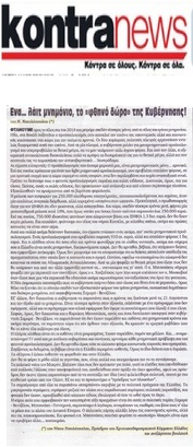 KONTRANEWS 17/12/2018